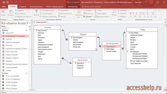 БЫСТРОЕ создание подчиненных отчетов в базе Access смотреть онлайн