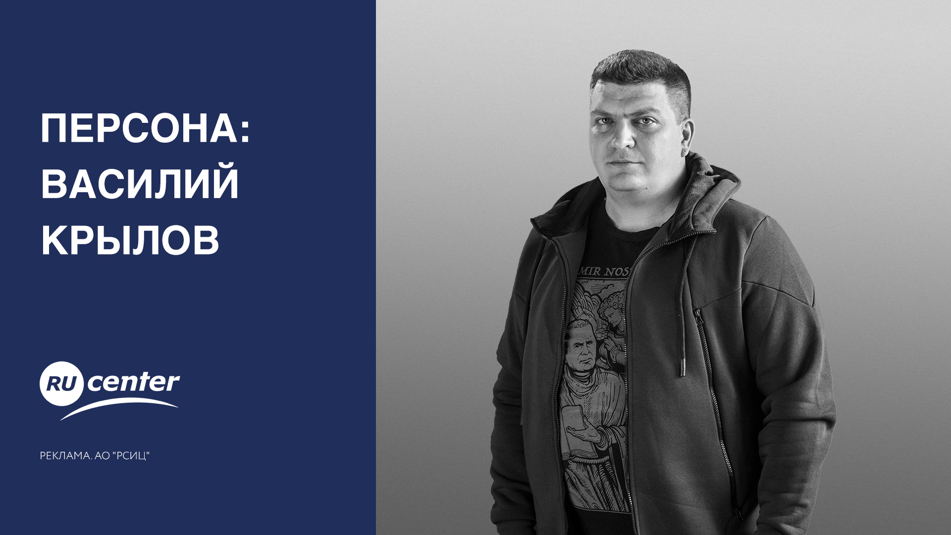 Персона: Василий Крылов смотреть онлайн