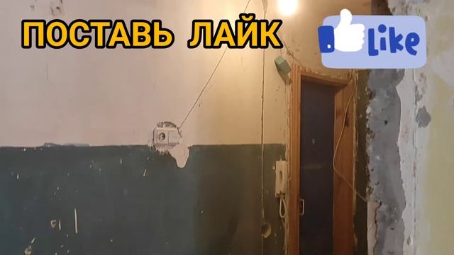 Замена проводки в ХрУщЕвКе. ЭЛЕКТРОМОНТАЖ однокомнатной. Как можно поменять проводку в хрущевке? смотреть онлайн