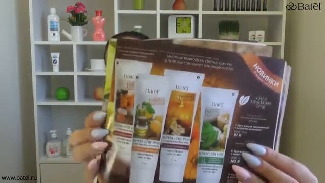 Презентация каталога Батэль июль сентябрь 2017 Обзор новинок batel kungur@yandex ru смотреть онлайн