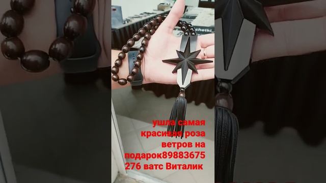 САМАЯ БОЛЬШАЯ РОЗА ВЕТРОВ В АВТО УШЛА НА ПОДАРОК 89883675276 ВАТС ВИТАЛИК #четки #четкиизэбонита#ау смотреть онлайн