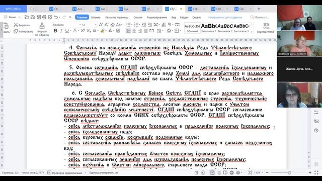 Дірѣктіва Совѣда Геологїи и Добычї Полеӡных Їӡкопаемых всемɤ и каждомɤ во все міръы и прастранства смотреть онлайн