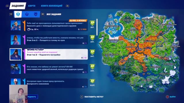 Подожгите постройки Fortnite смотреть онлайн