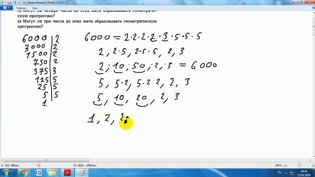 вариант 3. задание №19 смотреть онлайн