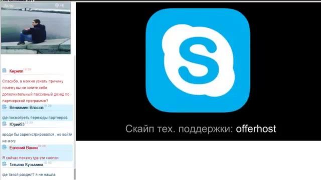Вебинар хостинг Offerhost - технические моменты и заработок по партнерке Offerinvest Club смотреть онлайн
