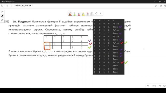 Решение ЕГЭ №2 по информатике | Сборник К. Ю. Полякова №256 смотреть онлайн