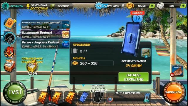 Проблемы при загрузке - Баги, а так же жемчуг и монеты в FISHING CLASH смотреть онлайн