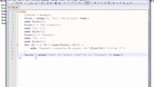 PHP и MySQL Lesson2 13 смотреть онлайн