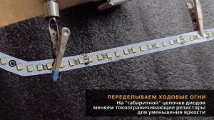 VW AMAROK - большой проект переработки фар с AliExpress.