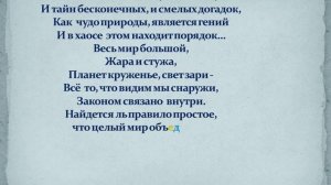 Классификация химических элементов