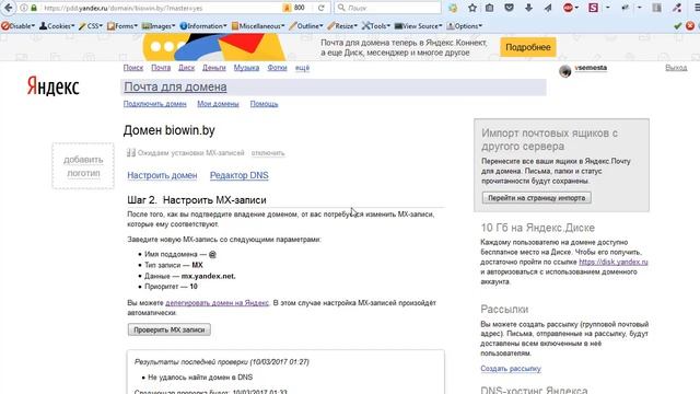 Корпоративная почта на Яндекс своими руками смотреть онлайн