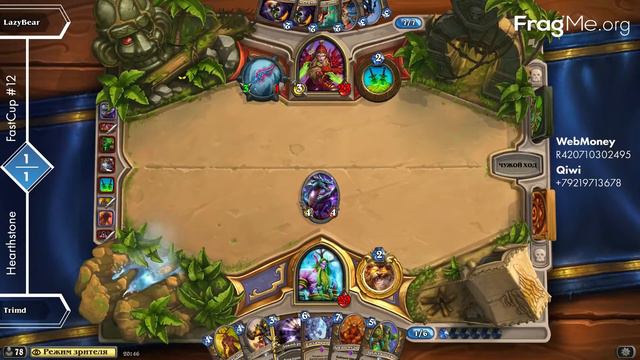 Hearthstone FragMe fastcup #12 смотреть онлайн