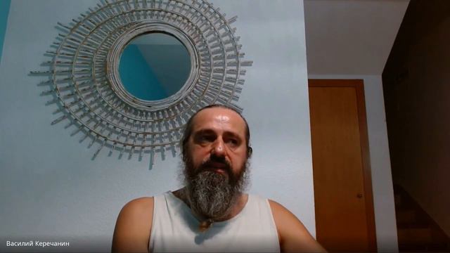 ДЛЯ ЧЕГО🔥ТЫ СЮДА ПРИШЁЛ? и ОТКУДА ЛЕЗУТ МЫСЛИ? - Василий Керечанин. САТСАНГ. онлайн. 17.09.23. смотреть онлайн
