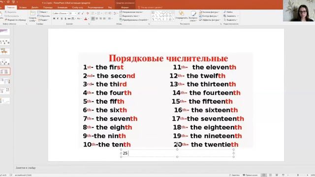 Английский язык 4 класс 21-22 недели. Where were you yesterday? смотреть онлайн