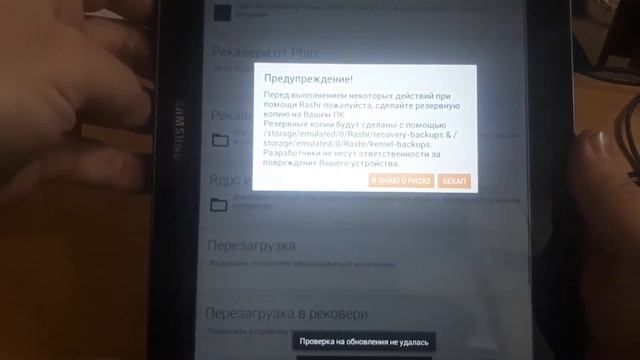 Прошивка Galaxy Tab 2 10.1 смотреть онлайн