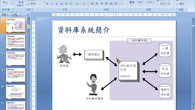 PHP+MySQL 教學: CH08 MySQL 資料庫入門1 смотреть онлайн