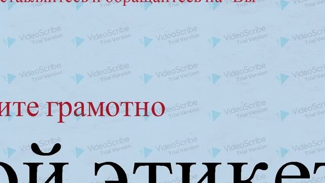 Сетевой этикет смотреть онлайн