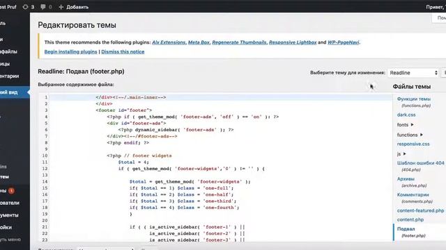 Интеграция PRUF.PRO на Wordpress смотреть онлайн