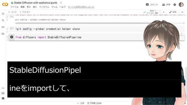 画像生成AI stable-diffusionを無料のGoogle Colabで遊ぶ90秒の使い方動画 смотреть онлайн