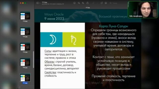 Луна-Сатурн: пластичность и стойкость. Карты Maya Oracle смотреть онлайн