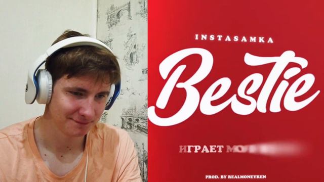 INSTASAMKA - BESTIE - РЕАКЦИЯ НА ТРЕК 2023 смотреть онлайн