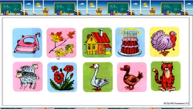 Звонкие и глухие согласные Козаченко О С