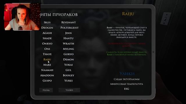 ДРУЖЕЛЮБНЫЙ ПРИЗРАК ► DEMONOLOGIST НОВЫЙ ГОСТ ХАНТИНГ ПРОХОЖДЕНИЕ смотреть онлайн