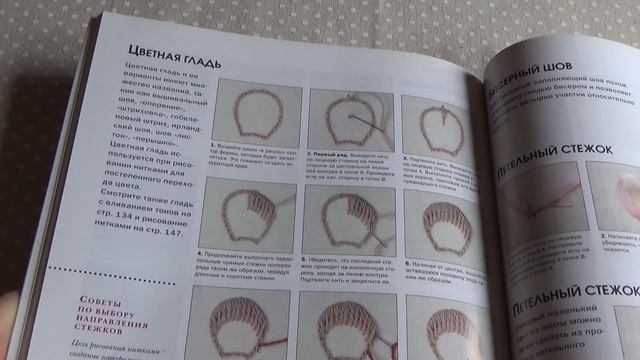 Вышивка гладью. Полотенце от Rico Design. смотреть онлайн