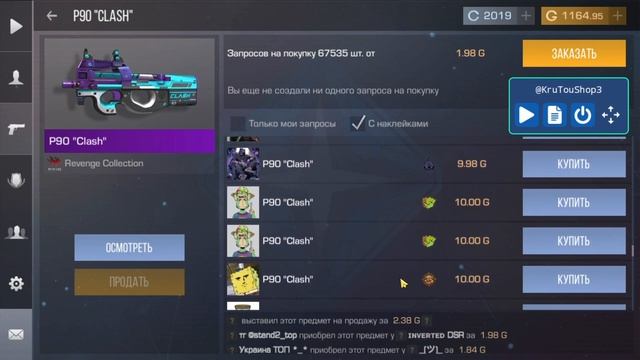 ЗАРАБОТАЛ СКРИПТОМ 17000 ГОЛДЫ / ТРЕЙД СКРИПТОМ В STANDOFF 2 / ЧТО ТАКОЕ СКРИПТ В STANDOFF 2 смотреть онлайн