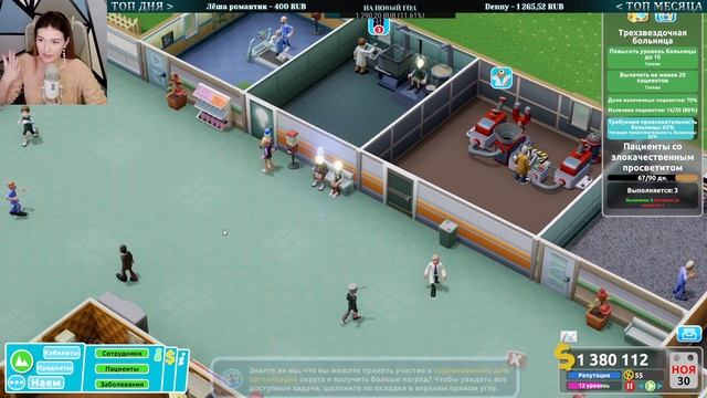 ИСКЛЮЧАЕМ СМЕРТНОСТЬ ► Two Point Hospital #3 смотреть онлайн