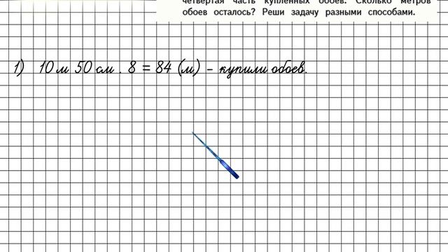 Страница 20 Задание 4 – Математика 4 класс (Моро) Часть 2 смотреть онлайн