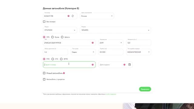 Полис КАСКО за 5 минут! Инструкция по оформлению!