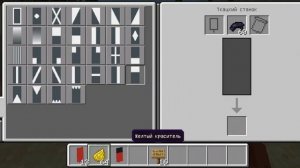 как сделать флаг германии в майнкрафт