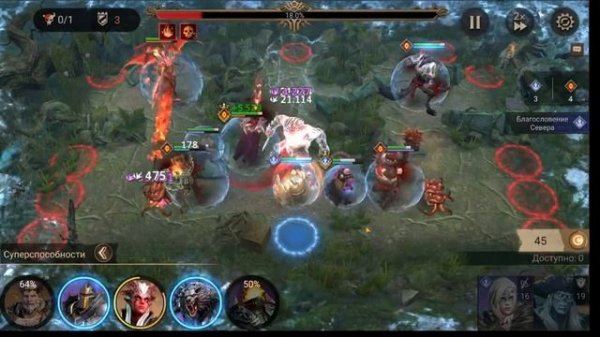 Watcher of Realms | Стратегия прохождения рейда артефактов 18 этап