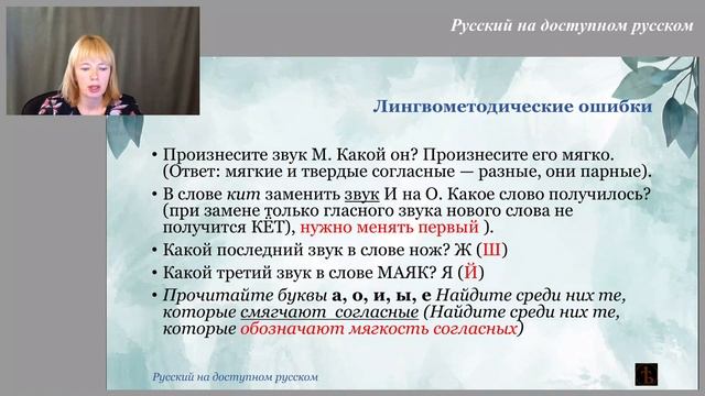 Лекция 6. Этапы формирования навыка чтения.