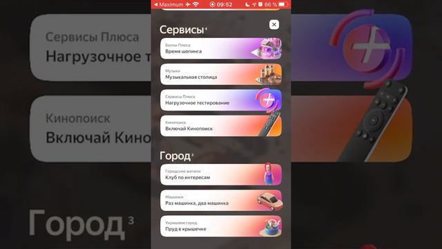 Виртуальный город от Яндекса. Зарабатываем Яндекс Баллы. смотреть онлайн