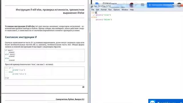 if Python Д232 смотреть онлайн
