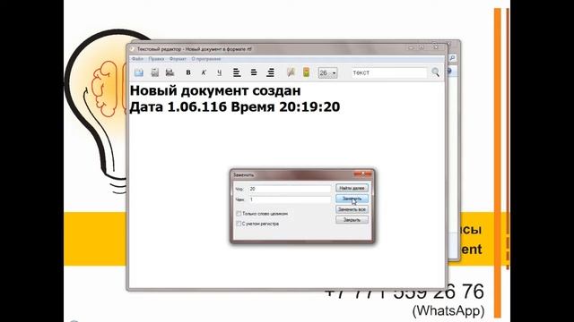 Текстовый редактор / Text editor смотреть онлайн