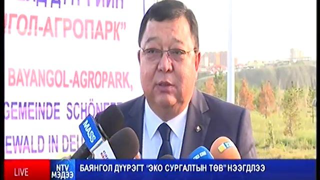 Баянгол дүүрэгт "Баянгол Агропарк" нээлтээ хийлээ смотреть онлайн