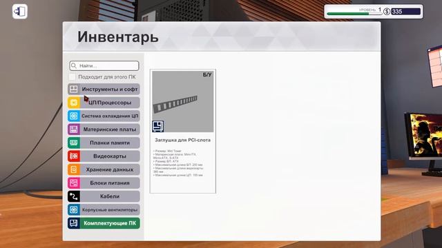 Pc building simulator: Карьера #2 Чистка и ремонт смотреть онлайн