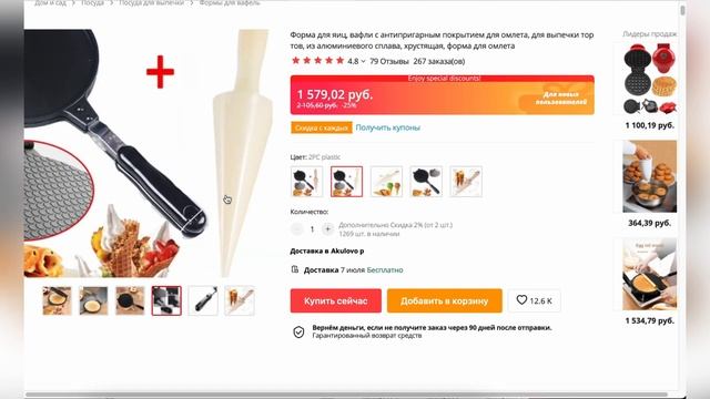 ТОП-5 самых покупаемых вафельниц с АлиЭкспресс. Рейтинг 2022 года смотреть онлайн