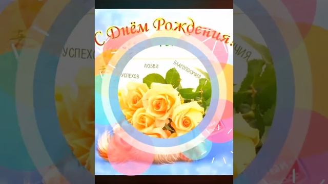 С Днём рождения Сестрёнка смотреть онлайн