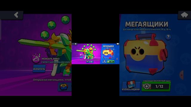 мега ящики добавили ????