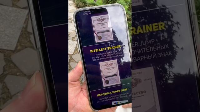 Супер Джамп в цифрах на 08.10.2022г. Презентация президента Всемирной Ассоциации Super Jump смотреть онлайн