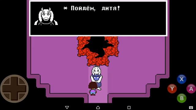 Андертейл 4 часть смотреть онлайн