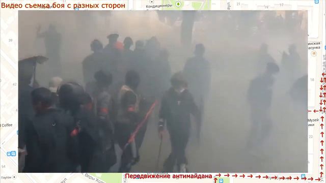#Одесса 2 мая.Полная хронология Часть 5 смотреть онлайн