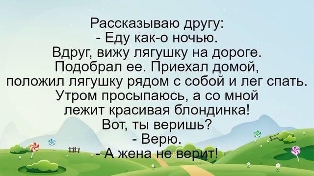 Он меня бесил ну я его и пнул. Подборка смешных жизненных анекдотов Часть 127 Лучшие анекдоты 2021 смотреть онлайн