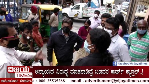 Ration card Mafia | Vijayatimes| kannada News | Cover Story