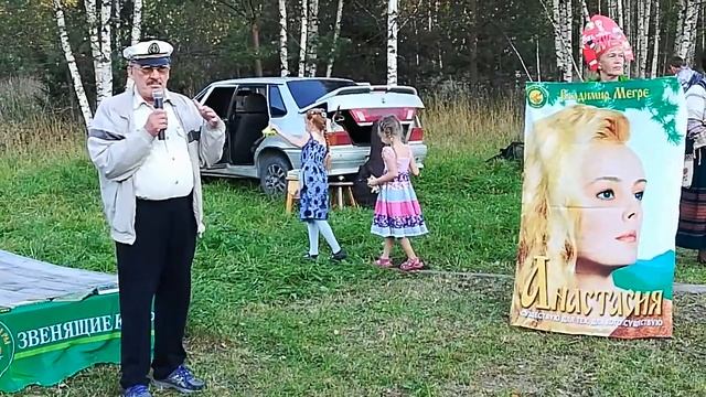 2018 09 22 Праздник осеннего равноденствия Владимир Мегре смотреть онлайн