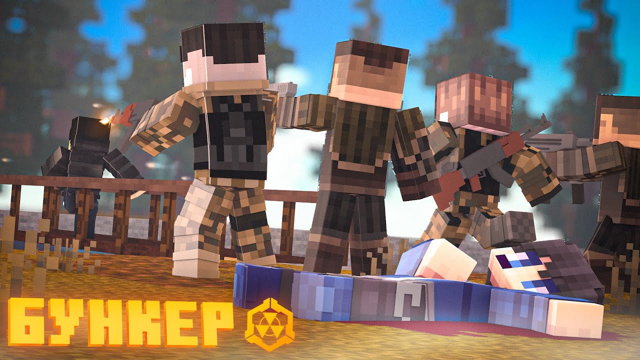 БУНКЕР - 28 СЕРИЯ НЕПРИЯТНОСТИ смотреть онлайн